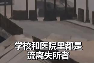 卢：六连败时我也一点没慌 登卡椒健康我们就能与任何球队对抗